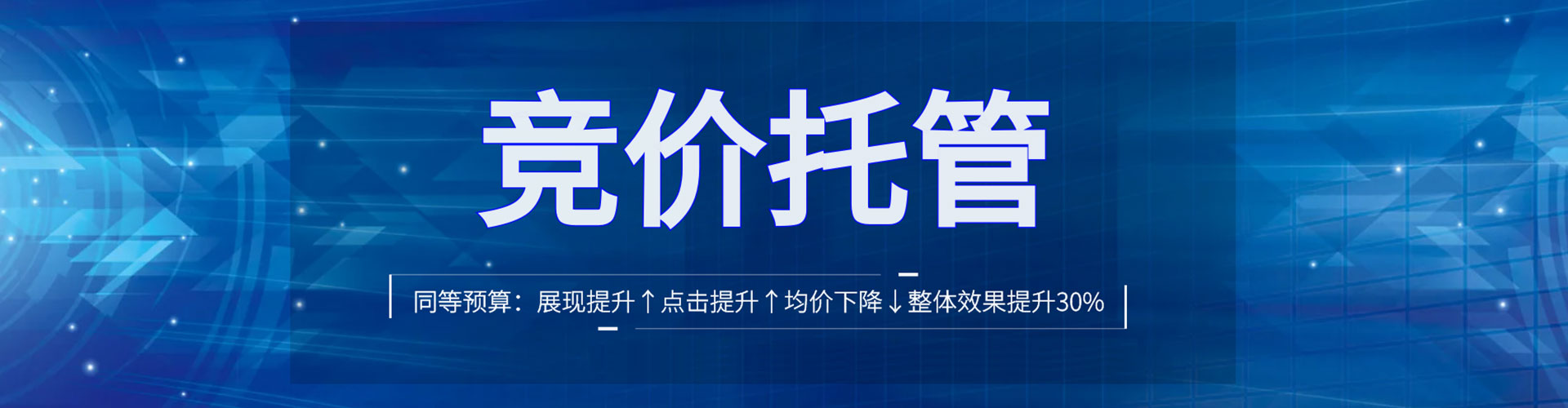 吴忠百度竞价